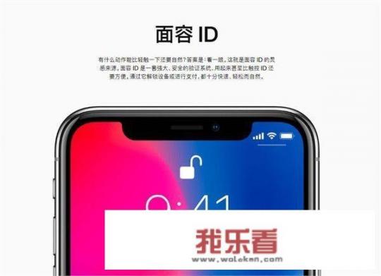 iphonex参数配置？