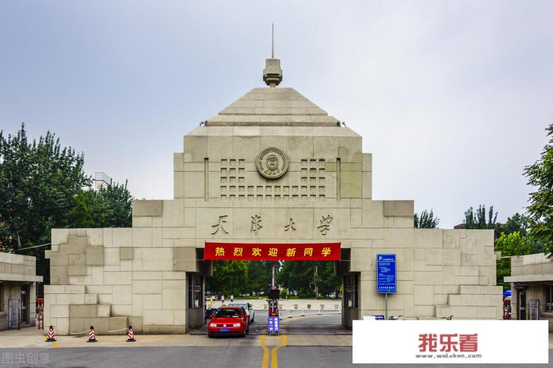 南开大学是211还是985录取分数？