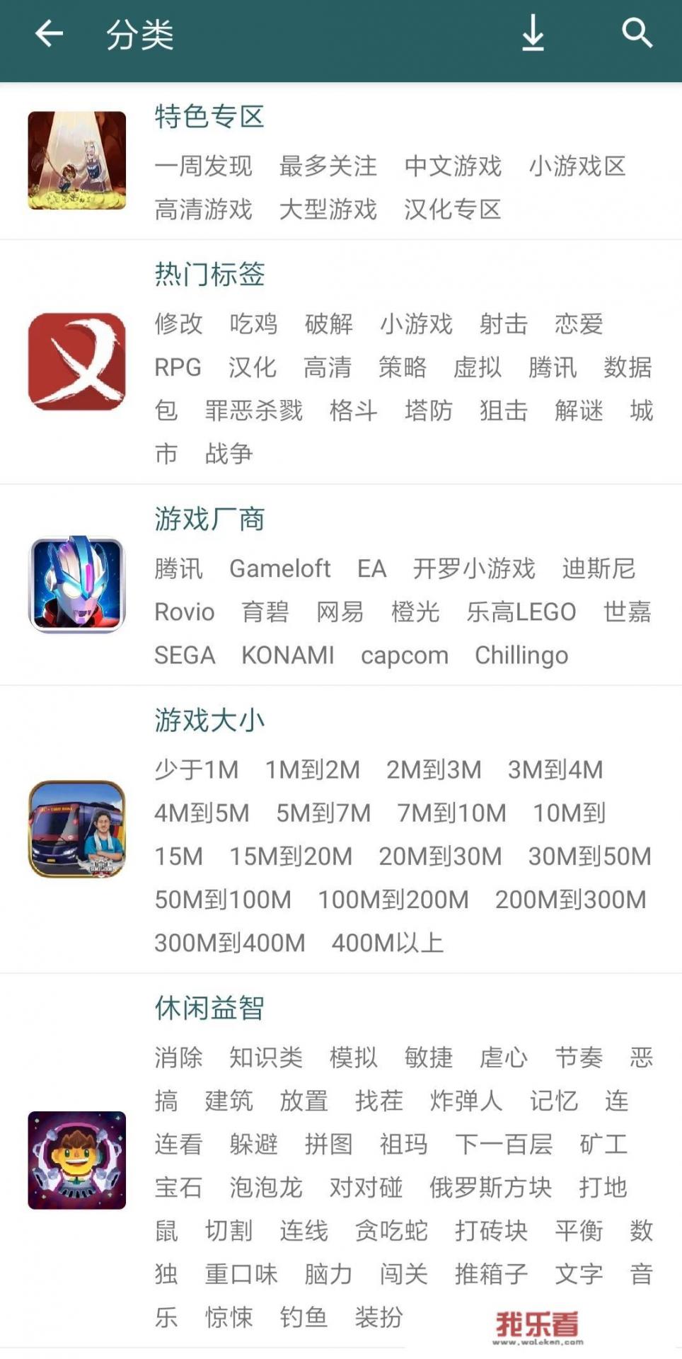 手机单机游戏下载用哪个app？