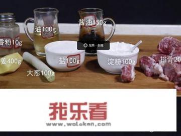 炸排骨的家常做法？