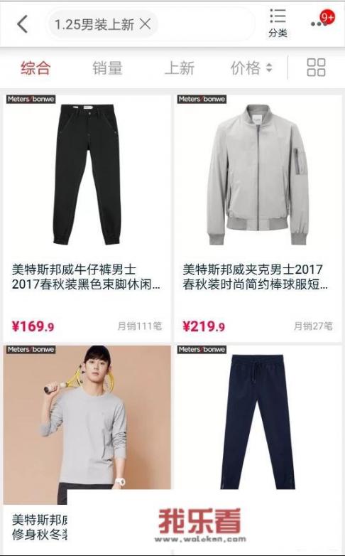 哪些男装品牌店适合大学生呢？