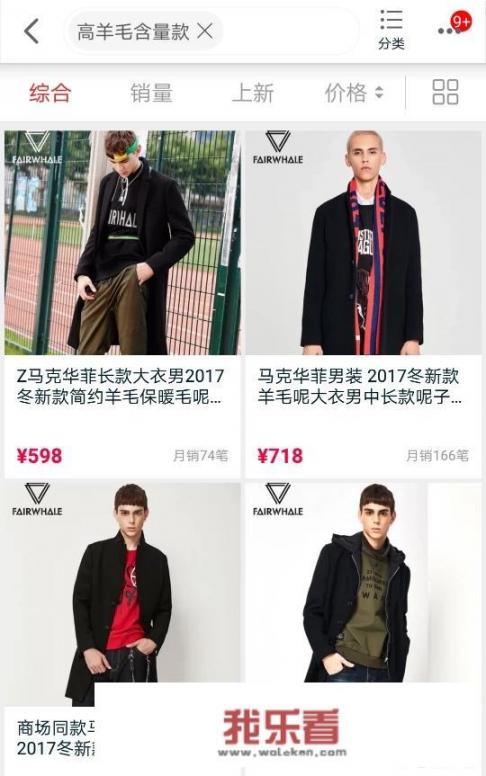 哪些男装品牌店适合大学生呢？