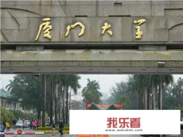 为什么有人说“厦门大学的‘学’字少一笔”？这有什么来历？