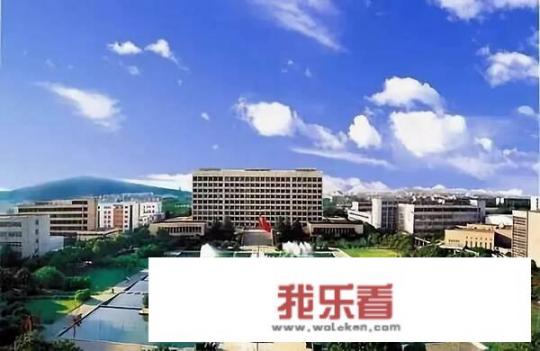 谁能说说中国石油大学（华东）怎么样？