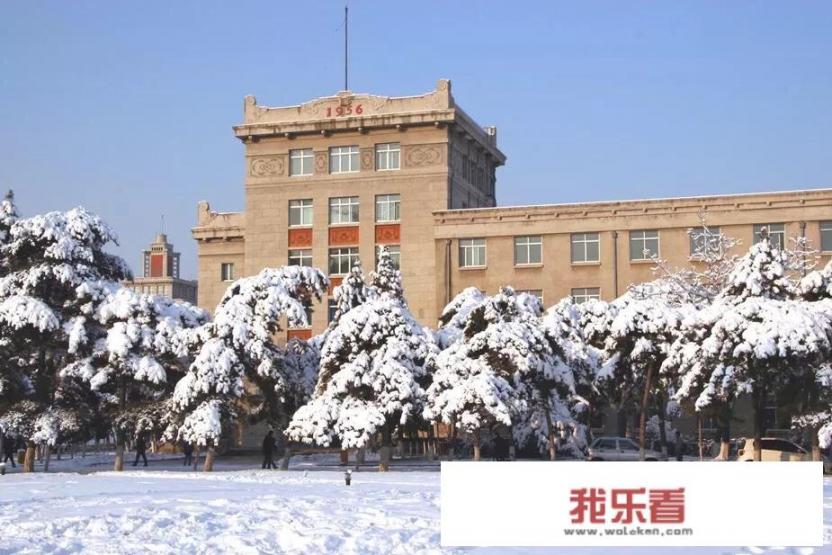 东北大学是哪几所学校？