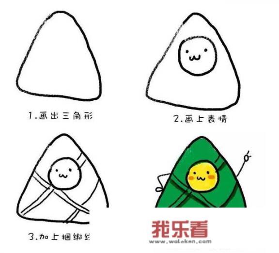 简笔画怎么画粽子？