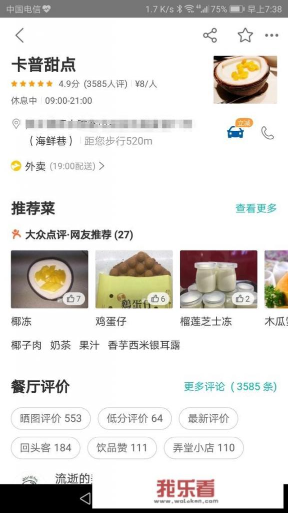 开一个鸡蛋仔店挣钱吗？