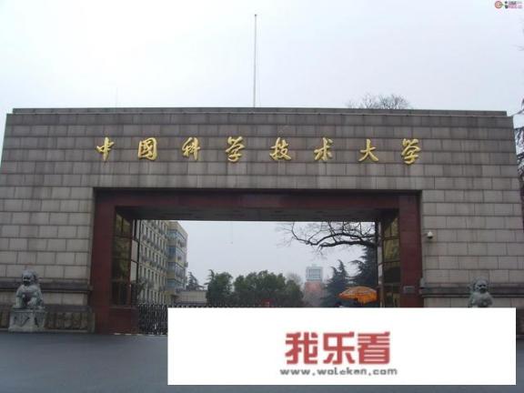 中国十大最牛大学是哪几所？