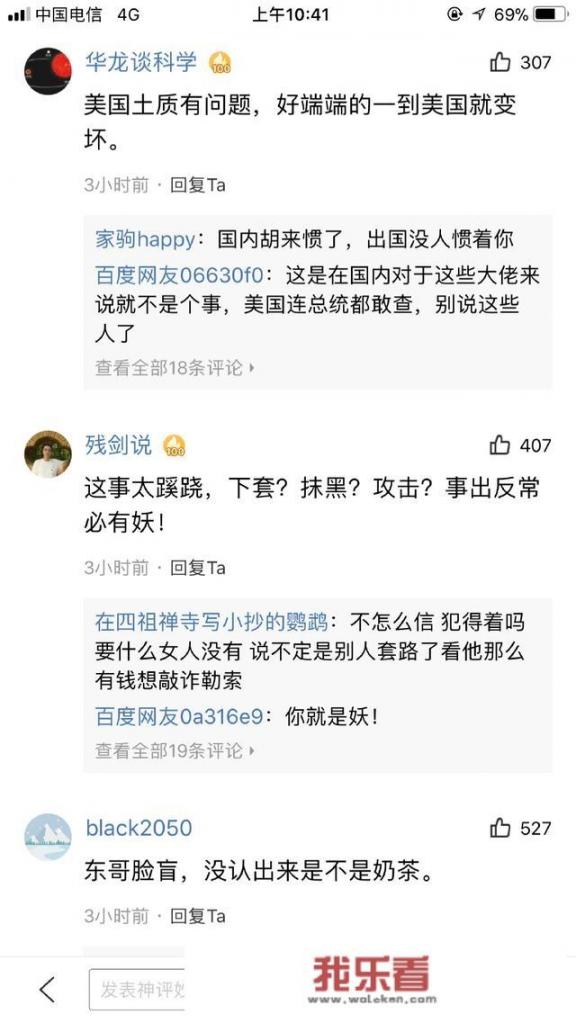 刘强东性侵事件，版本十几个，哪个才是真相？