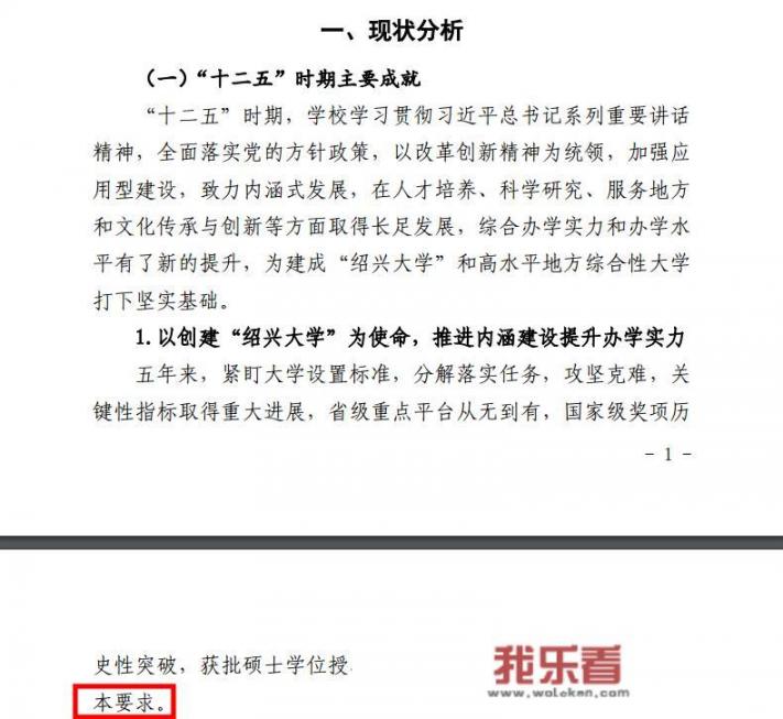 中国六大文理学院？