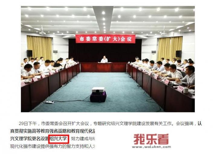 中国六大文理学院？