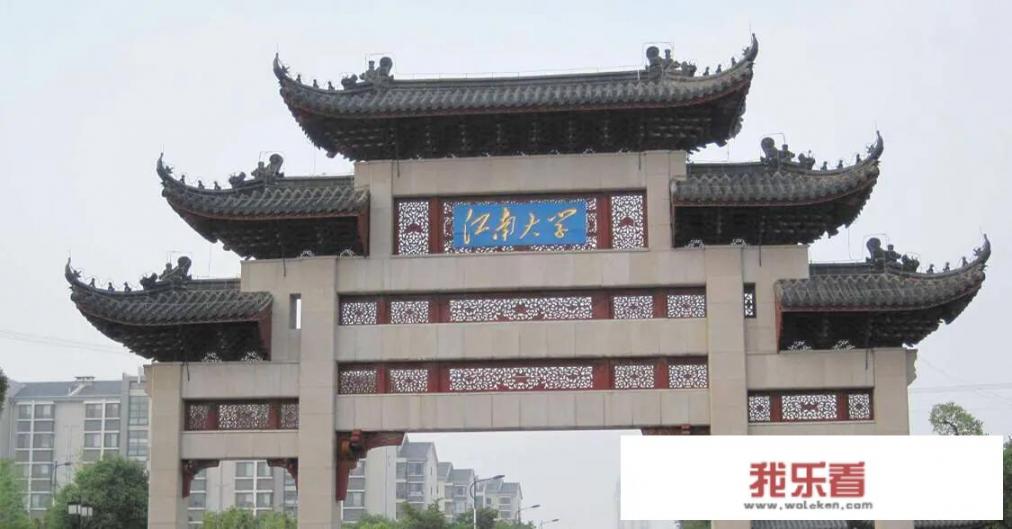 江南四大学院？