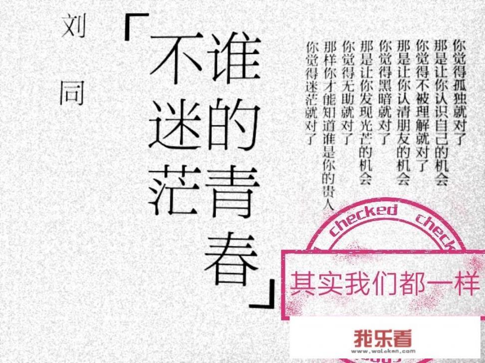 感觉上大学没意思、没动力，读出来后也不知道去干什么，现在不想读了，该怎么办？