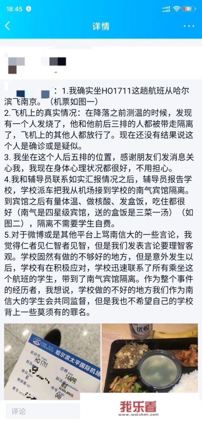 哈尔滨学院全校多少学生？