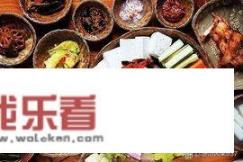 两人去吃韩国料理怎样点菜？