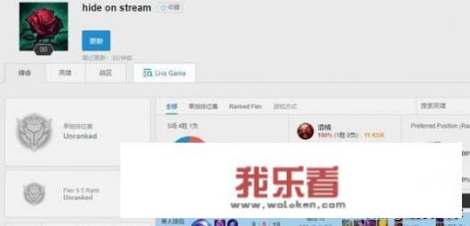 SKT全员使用欧服账号，Faker改名暗示自己老六，全队统一六年前约定玫瑰头像！你怎么看？