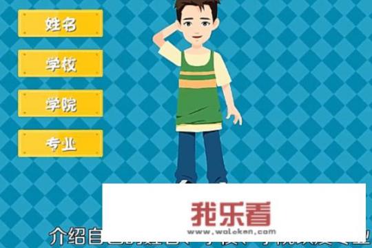 大学生面试怎么自我介绍？