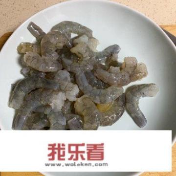 芥末虾球天津做法？