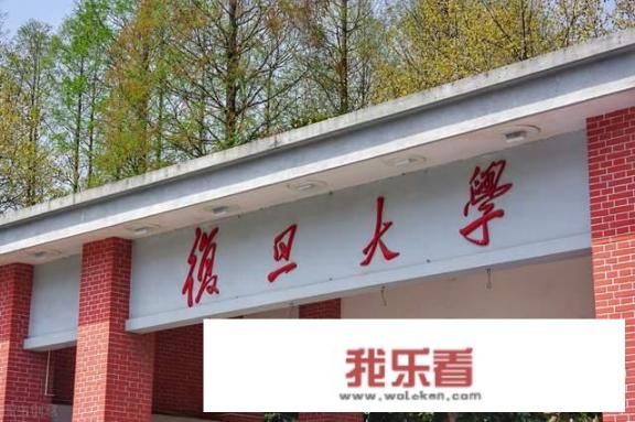 为什么复旦大学被称为是浙江大学，下的蛋啊？