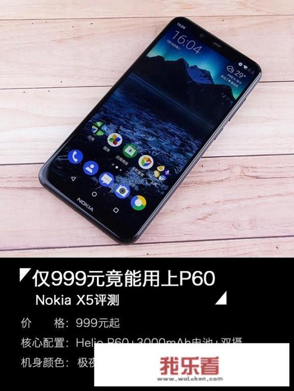 诺基亚X5怎么样？