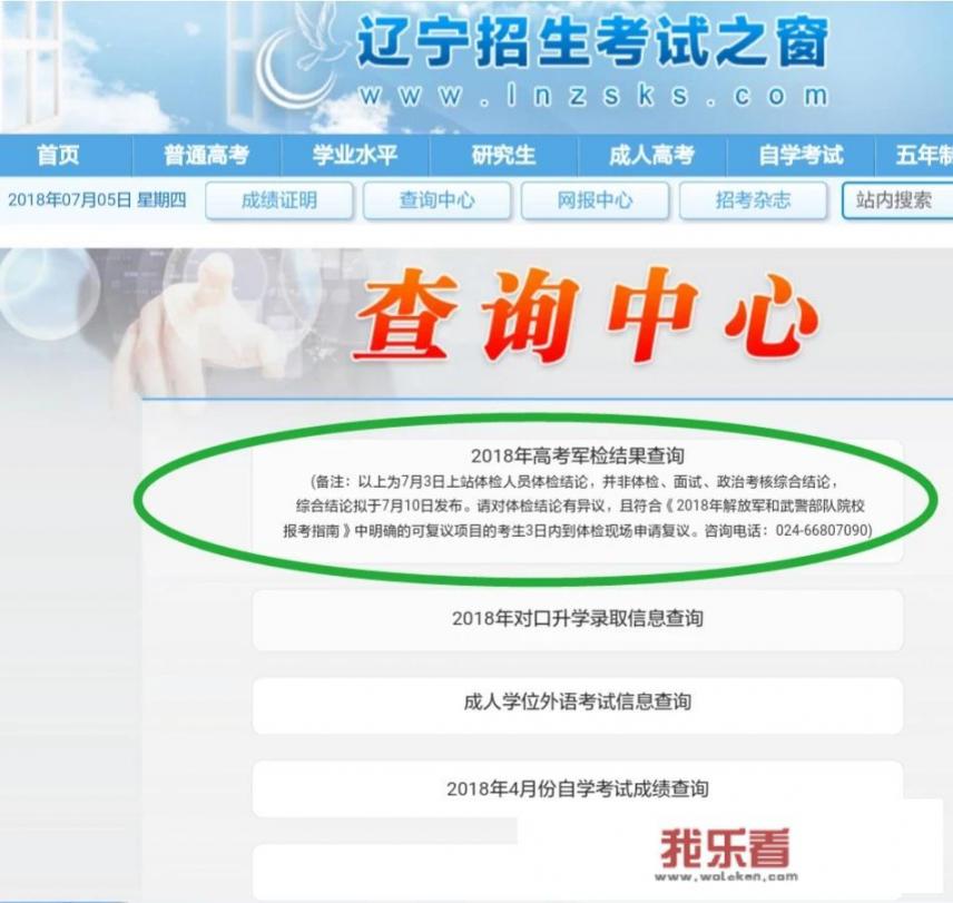 高校提档是怎么提的？