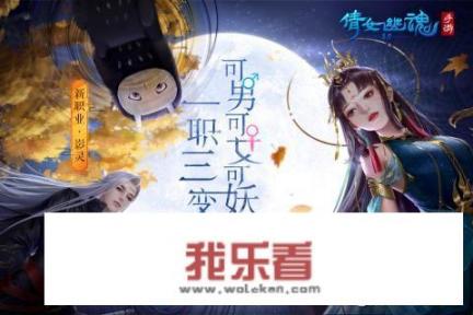 《倩女幽魂》是什么样的游戏？