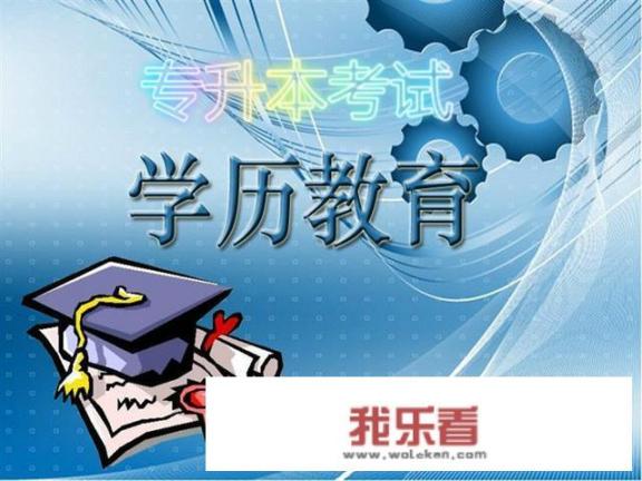 大学学语文教育，专升本考什么科目？