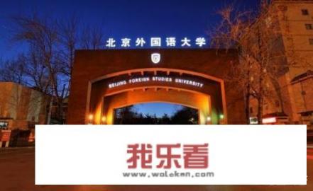 2021我国哪些大学有日语班？