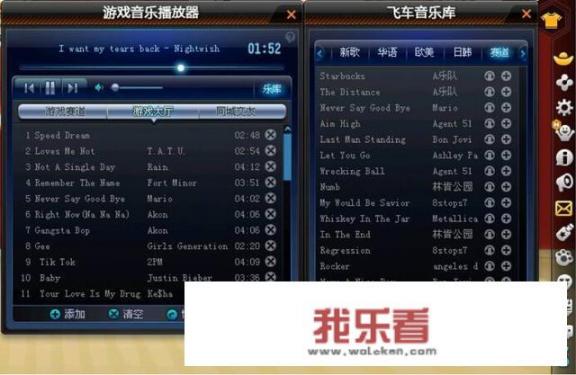 QQ飞车音乐盒有哪些音乐？歌名叫什么？