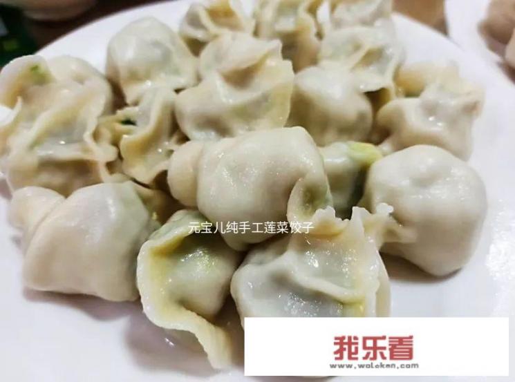 莲菜饺子馅制作方法？