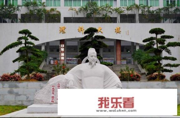 韩山师范学院升格大学还差什么？