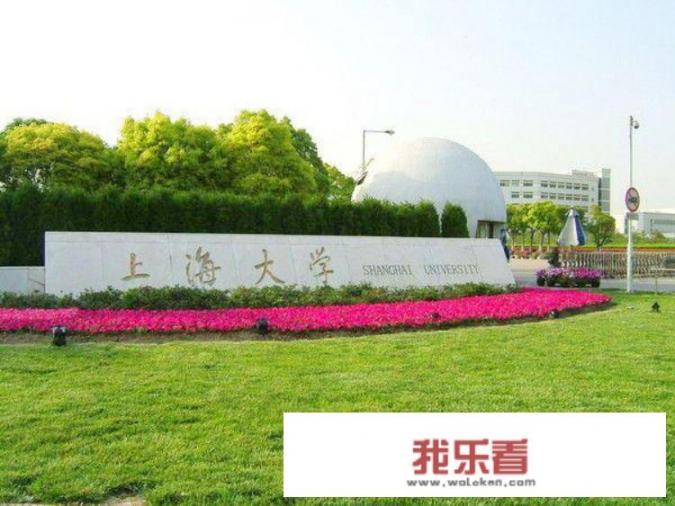 上海大学和吉林大学哪个好？