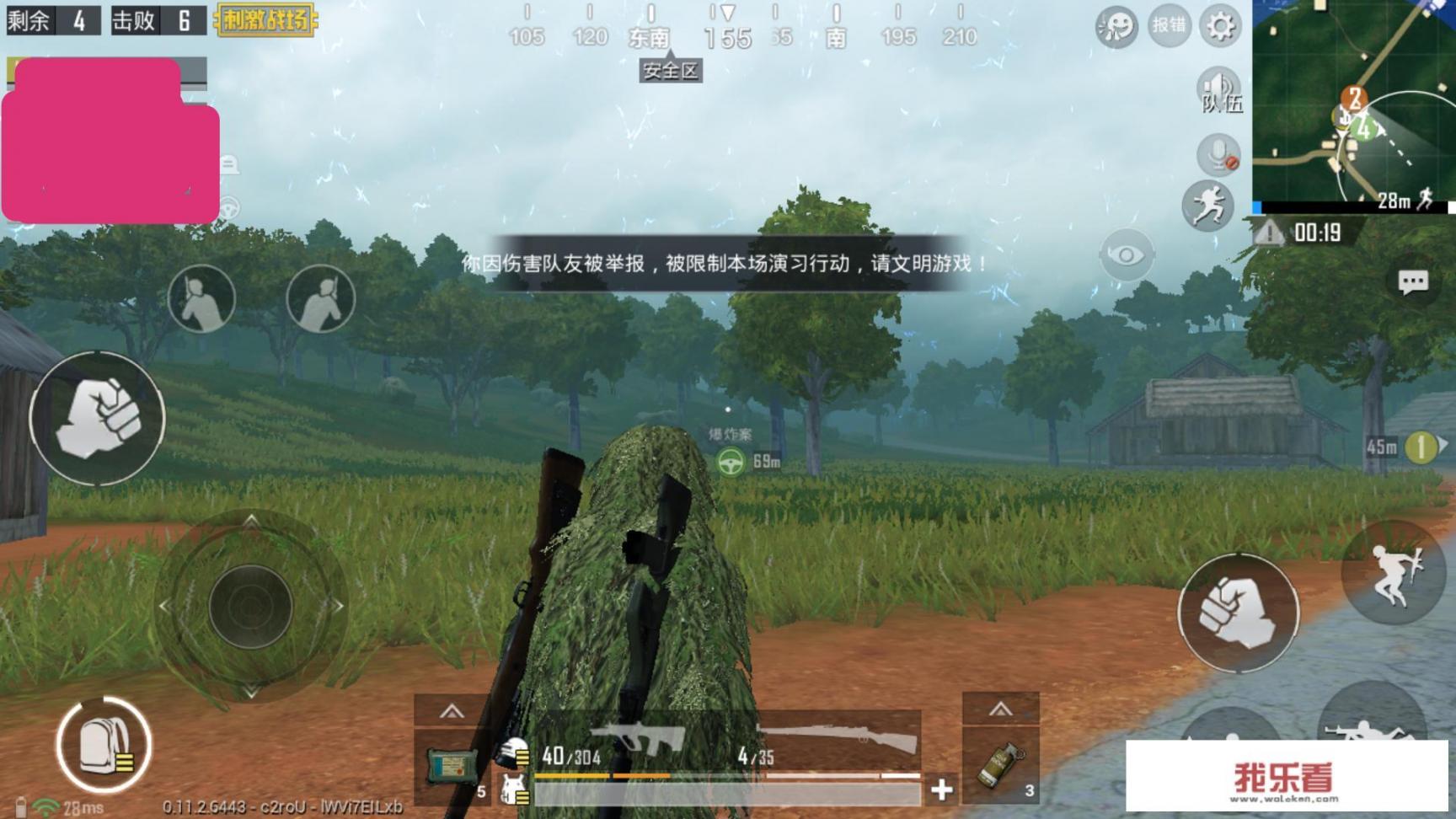 pubg地铁逃生23版本怎么更新？