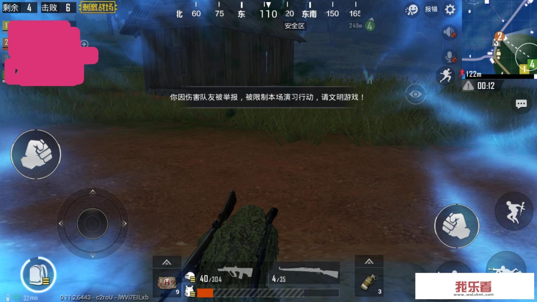 pubg地铁逃生23版本怎么更新？