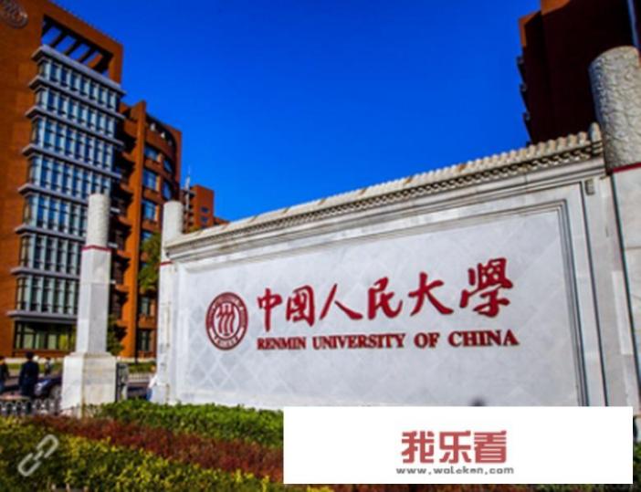 中国人民大学博士学位研究生报考条件有哪些？