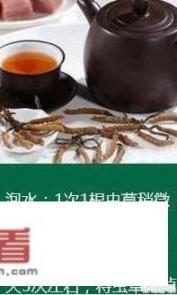 冬虫夏草的吃法有哪些？