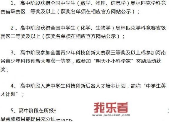 招生计划2021公布时间郑州大学？