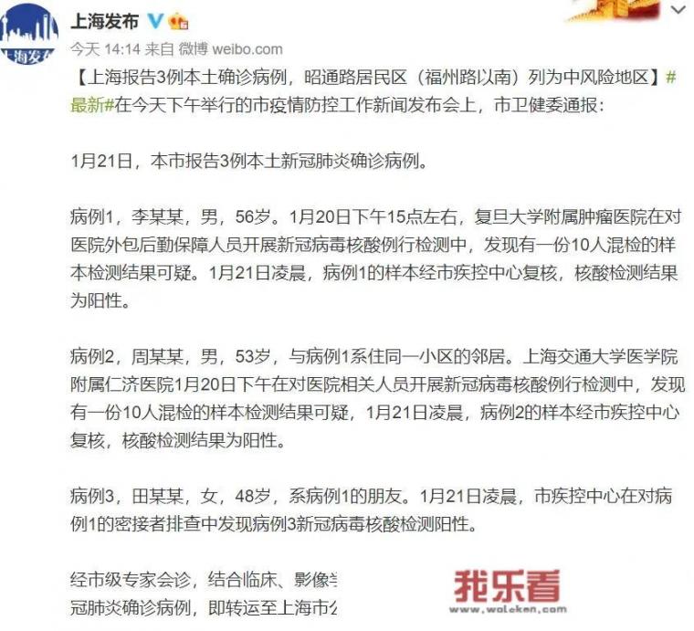 如何看待复旦大学肿瘤医院在1.20日例行新冠核酸检测中发现可疑结果？大城市应该如何有序防疫？