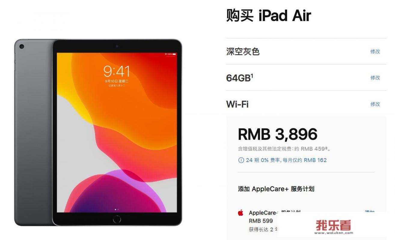 iPad与iPad Air的区别？