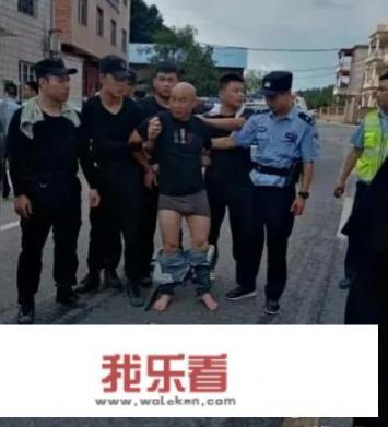 五天杀三人的江西曾春亮被抓后，警察为啥扒掉曾春亮的裤子？