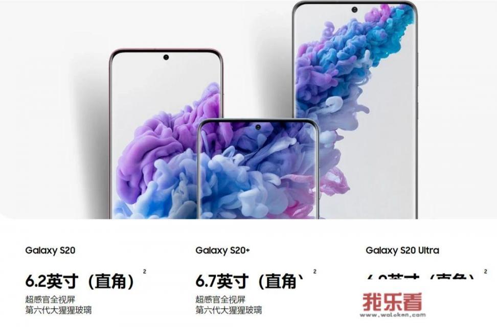 如何评价2020年2月12日发布的三星Galaxy S20系列？有哪些亮点和不足？