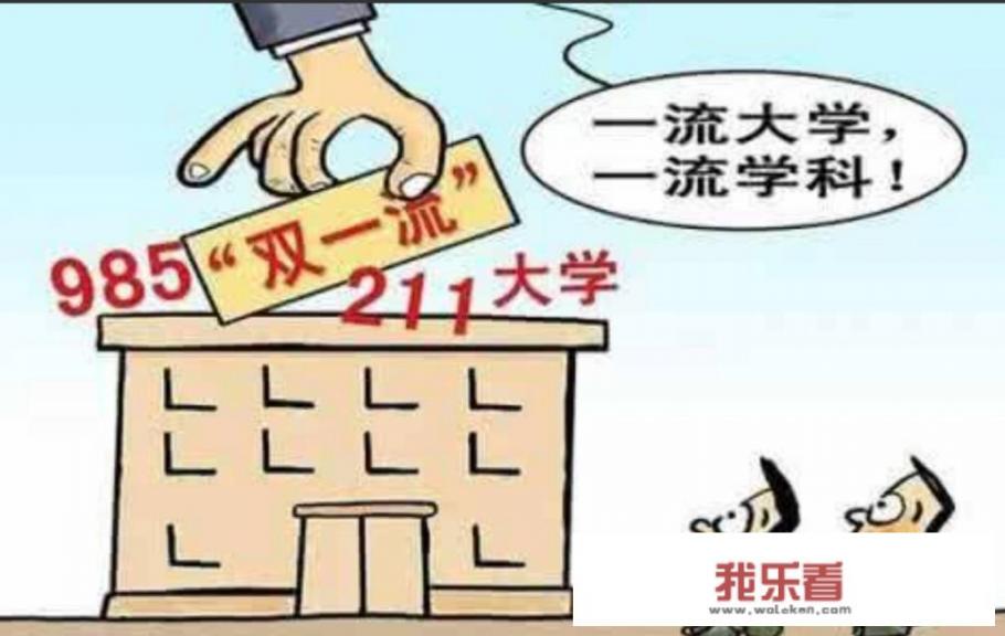 延边大学和新疆大学，哪个更受高考学子向往？