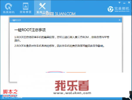 htcone怎么root？