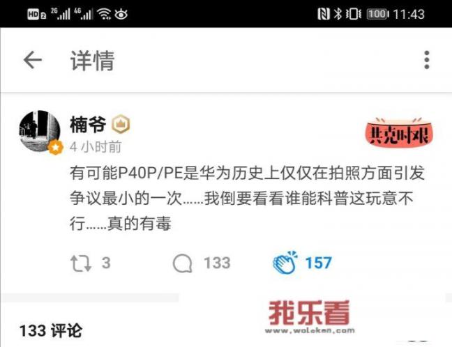 你对华为即将发布的P40有什么期许？你认为会搭载鸿蒙系统么？