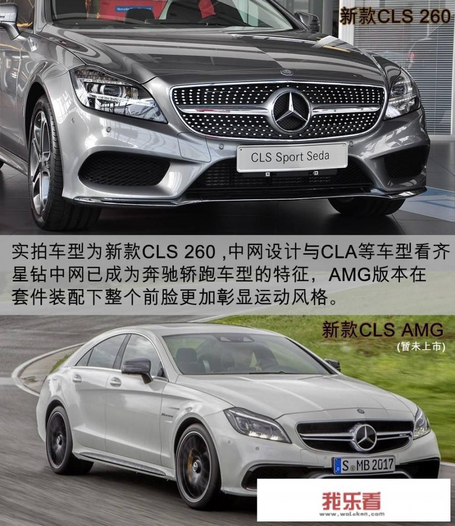 奔驰CLS260 2022款落地价？