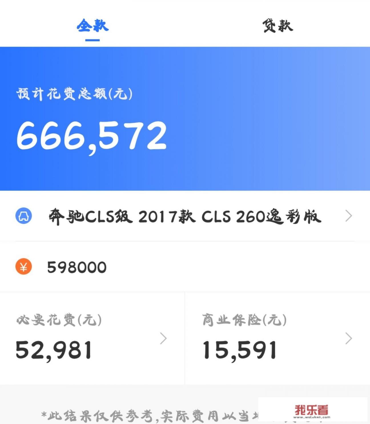 奔驰CLS260 2022款落地价？