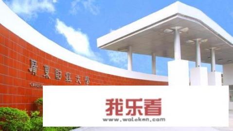 适合文科生的二本大学？