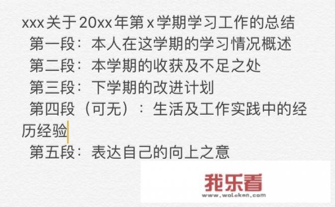 急求大学学年总结表彰大会节目串词？