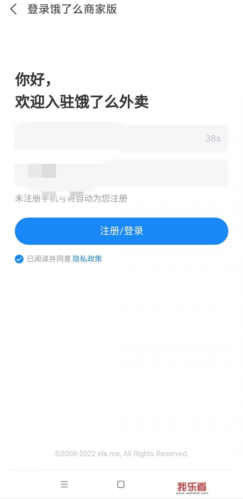 饿了么外卖怎么加盟？