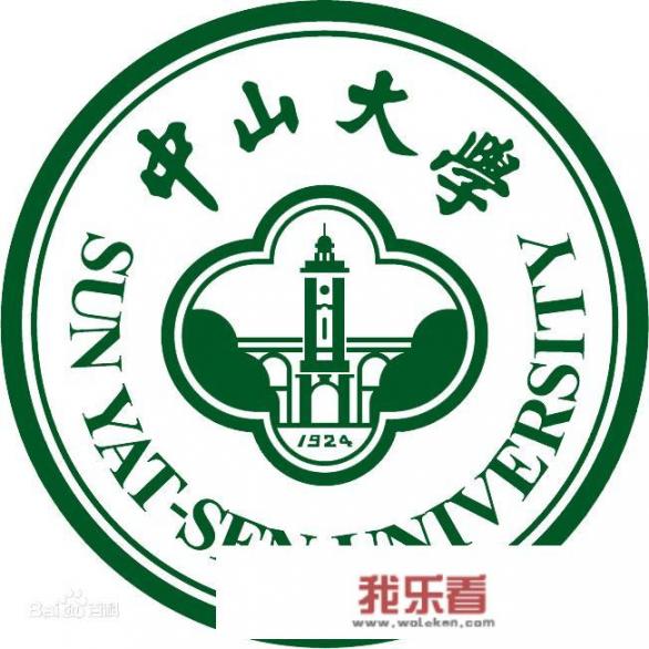 中山大学好考吗？